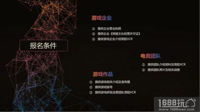 GMGC北京2018 | 网络游戏健康发展与社会责任论坛暨游戏评选颁奖典礼报名启动[多图]