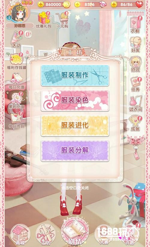 《悠悠恋物语》明日开测 进化系统大剧透[多图]