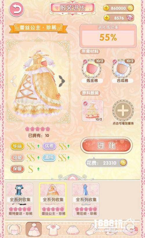 《悠悠恋物语》明日开测 进化系统大剧透[多图]