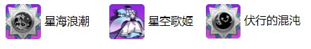 崩坏学园2水晶的出走开启 漆黑的房间消灭攻略[多图]