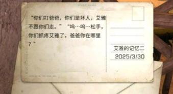明日之后诺森的笔记在哪里？艾雅的记忆宝箱在哪里？[多图]
