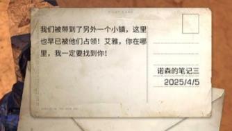 明日之后诺森的笔记在哪里？艾雅的记忆宝箱在哪里？[多图]