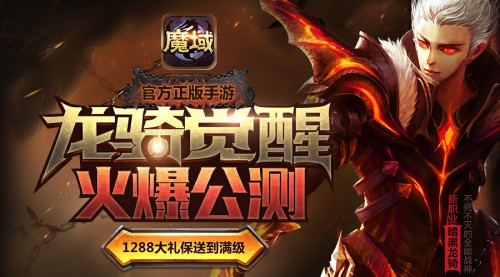 情怀爆仓 魔域口袋版玩家演绎游戏经典场景[多图]