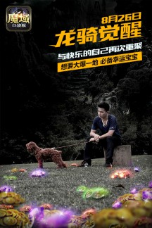情怀爆仓 魔域口袋版玩家演绎游戏经典场景[多图]