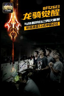 情怀爆仓 魔域口袋版玩家演绎游戏经典场景[多图]