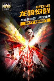 情怀爆仓 魔域口袋版玩家演绎游戏经典场景[多图]
