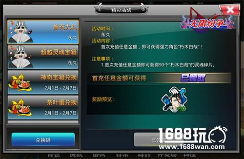 死神集结闹元宵 《无限纷争-死神觉醒》庆双节福利多[多图]