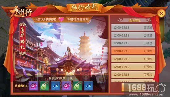 君海玄幻力作《九州行》本周开测 情缘系统上线[多图]