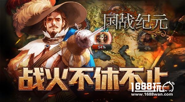 谁是古亚欧大陆之王国战纪元战火不休不灭[多图]