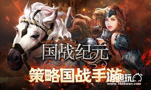 谁是古亚欧大陆之王国战纪元战火不休不灭[多图]