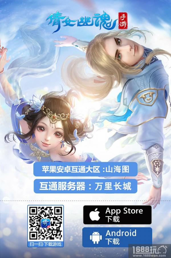 多重更新火爆来袭，3D模式的倩女手游你玩过吗?[多图]