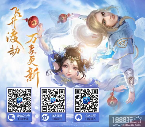 多重更新火爆来袭，3D模式的倩女手游你玩过吗?[多图]