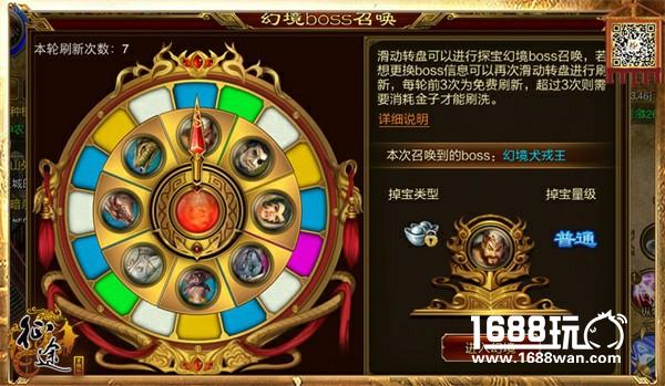 《征途》手机版探宝幻境惊艳来袭 海量珍稀道具等你来拿[多图]