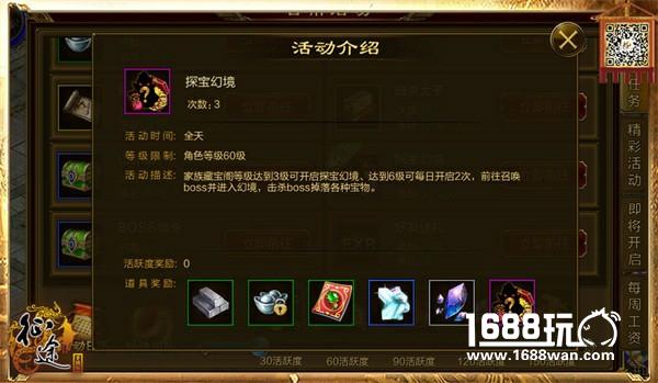 《征途》手机版探宝幻境惊艳来袭 海量珍稀道具等你来拿[多图]