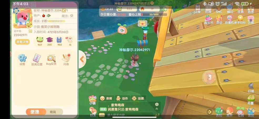 摩尔庄园手游神奇密码大全 2021最新可用神奇密码礼包介绍[多图]