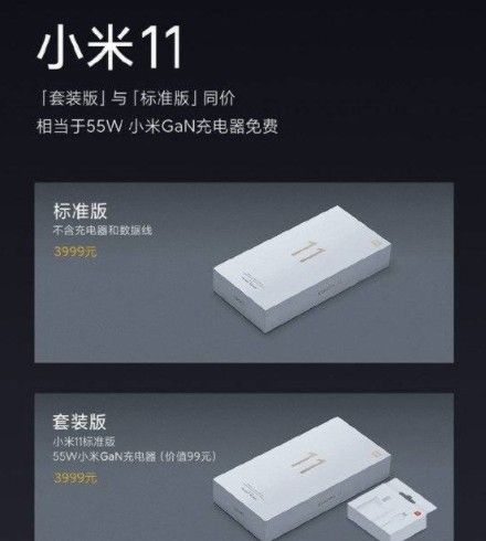 小米11没有充电器怎么充电？可以使用其他充电器吗[多图]