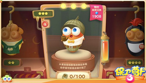 真相只有一个!《保卫萝卜3》侦探萝卜机智登场![多图]