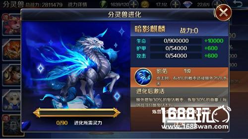 史上最帅分灵兽 《幻城》手游暗影麒麟彪悍来袭[多图]