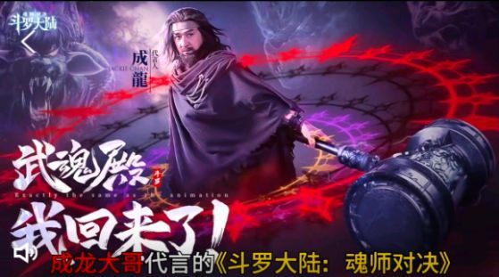 斗罗大陆魂师对决2021成龙兑换码分享 最新可用礼包码cdk分享[多图]