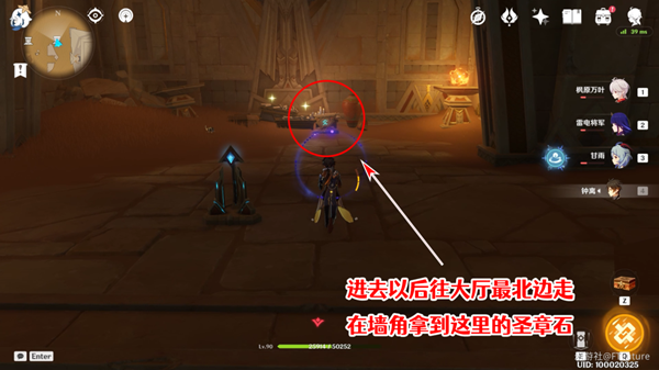 原神赤王陵西北圣章石在哪-赤王陵西北圣章石收集攻略