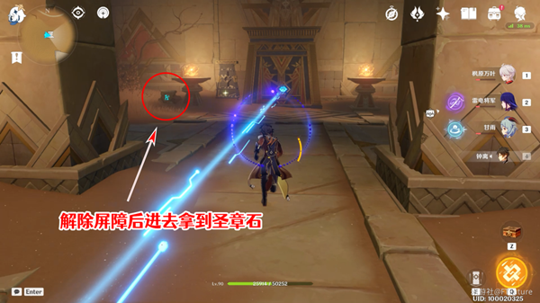 原神赤王陵西北圣章石在哪-赤王陵西北圣章石收集攻略