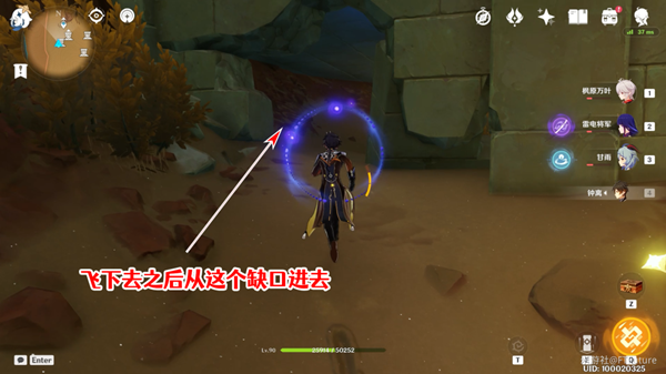 原神赤王陵西北圣章石在哪-赤王陵西北圣章石收集攻略