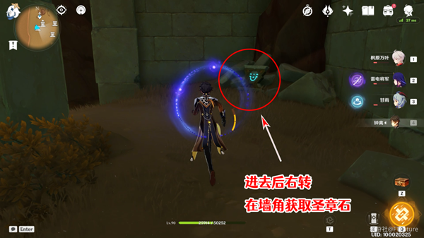 原神赤王陵西北圣章石在哪-赤王陵西北圣章石收集攻略