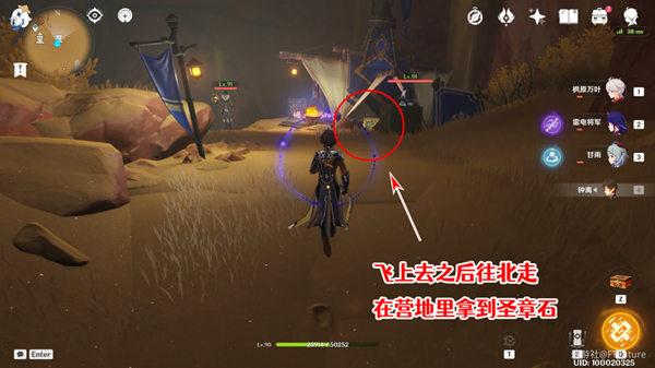 原神赤王陵西北圣章石在哪-赤王陵西北圣章石收集攻略