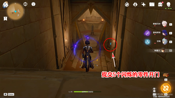 原神赤王陵西北圣章石在哪-赤王陵西北圣章石收集攻略