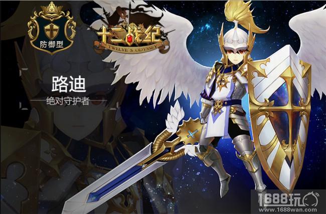 六星英雄到手!《十二战纪》本命英雄票选今日截止[多图]