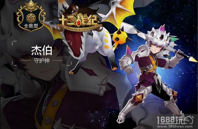 六星英雄到手!《十二战纪》本命英雄票选今日截止[多图]
