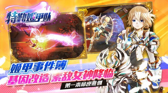 最强后宫团 《特勤姬甲队》12宫女武姬实力公开[多图]