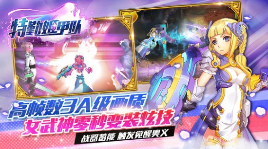 最强后宫团 《特勤姬甲队》12宫女武姬实力公开[多图]