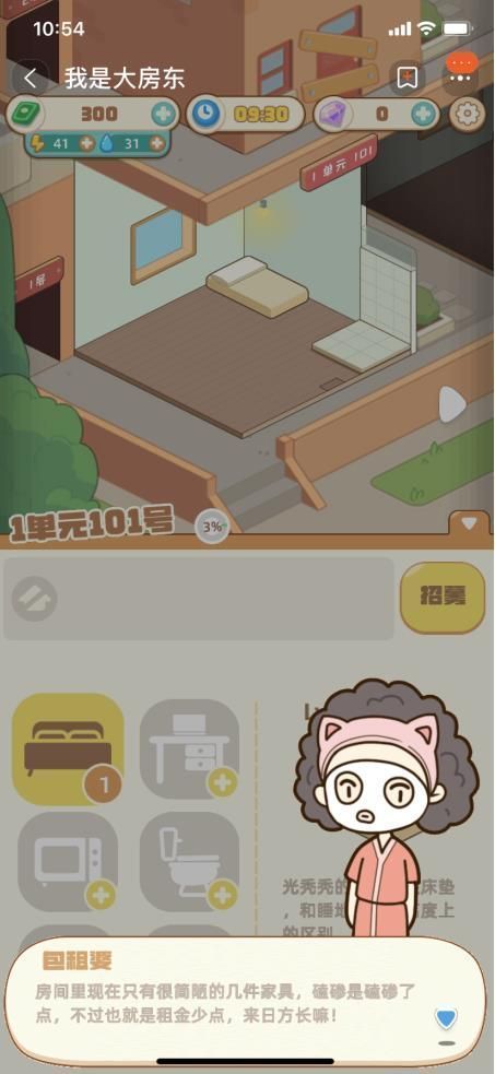 我是大房东餐厅攻略 餐厅升级攻略详解[多图]