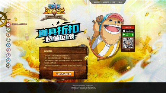 《航海王强者之路》公测开启 超多活动[多图]