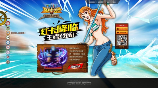 《航海王强者之路》公测开启 超多活动[多图]