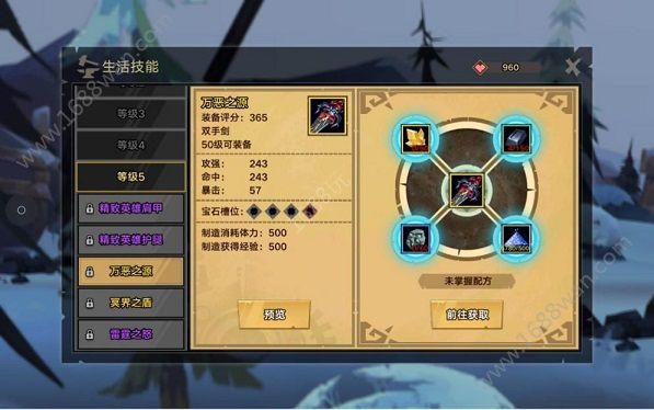 无尽远征手游怎么锻造高等级装备 生活技能详解[多图]