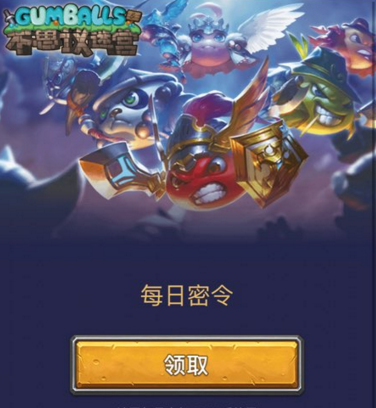 不思议迷宫11月26日密令分享 11月26日密令是什么[图]