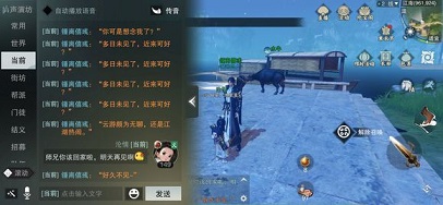楚留香手游传音灵玉怎么获得 传音灵玉获取方式[多图]