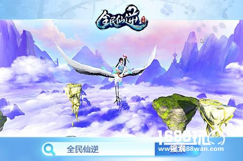 《全民仙逆》删档付费测试7月12日火爆开启[多图]