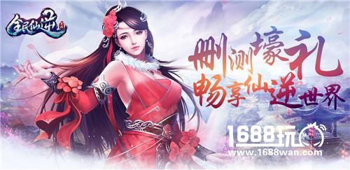 《全民仙逆》删档付费测试7月12日火爆开启[多图]