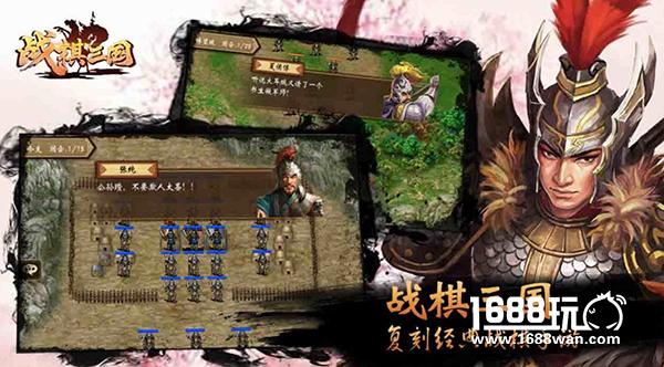 推陈出新 纯粹战棋手游《战棋三国》军团玩法简介[多图]