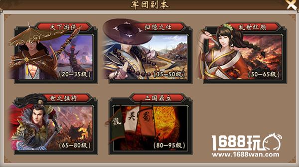 推陈出新 纯粹战棋手游《战棋三国》军团玩法简介[多图]