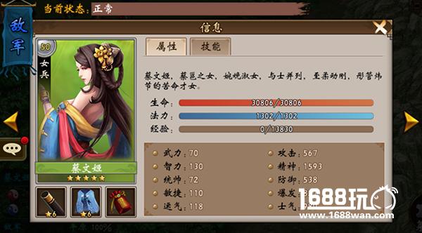 推陈出新 纯粹战棋手游《战棋三国》军团玩法简介[多图]