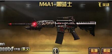 CF手游M4A1黑骑士免费获得领取地址[图]