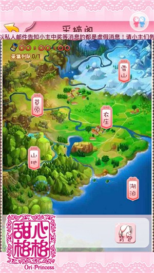 闲暇好时光 《甜心格格》手游中的悠闲日常玩法[多图]