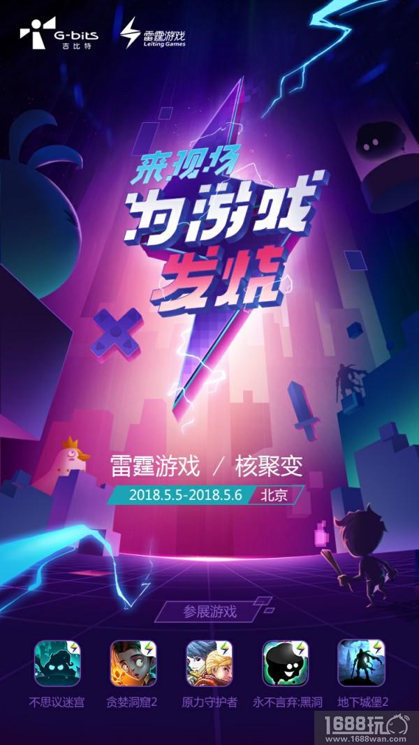 继《贪婪洞窟2》之后，雷霆游戏又有两款新游将发布[多图]