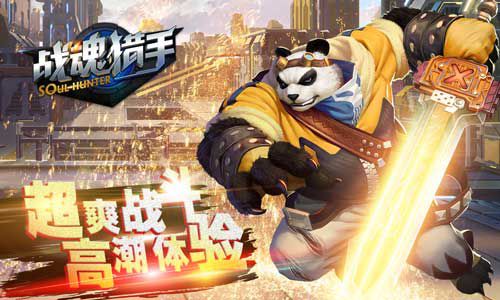 国内飘红MG《战魂猎手》即将开启全球吸金模式[多图]