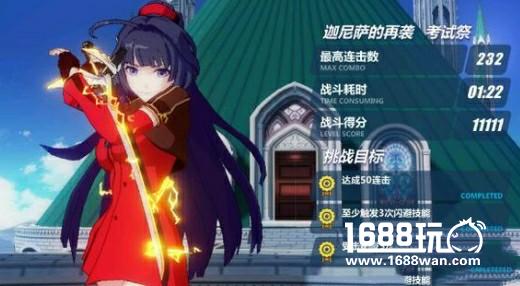 《崩坏3》考试祭迦尼萨高分打法攻略[图]