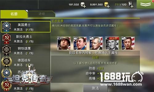 《坦克传奇》手游带你统帅二战名将 亲历二战铁血战场[多图]